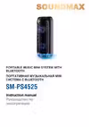 SM-PS4525