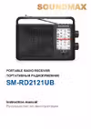 SM-RD2121UB