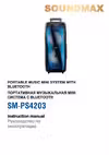 SM-PS4203