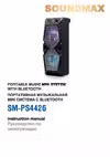 SM-PS4426