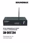 SM-DVBT284
