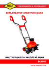DDE EC1800 Эксплуатационная инструкция