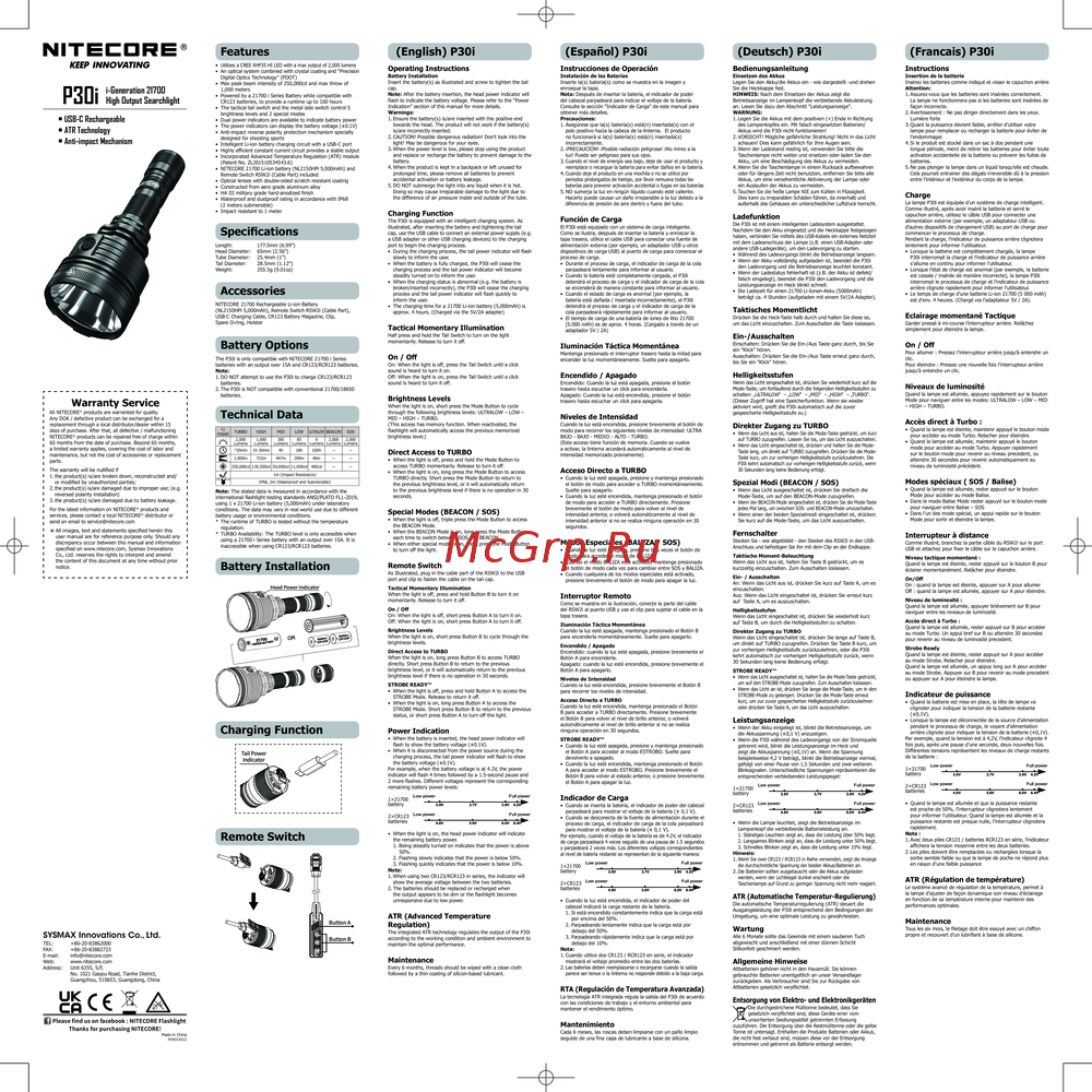 Nitecore P30i Инструкция по применению