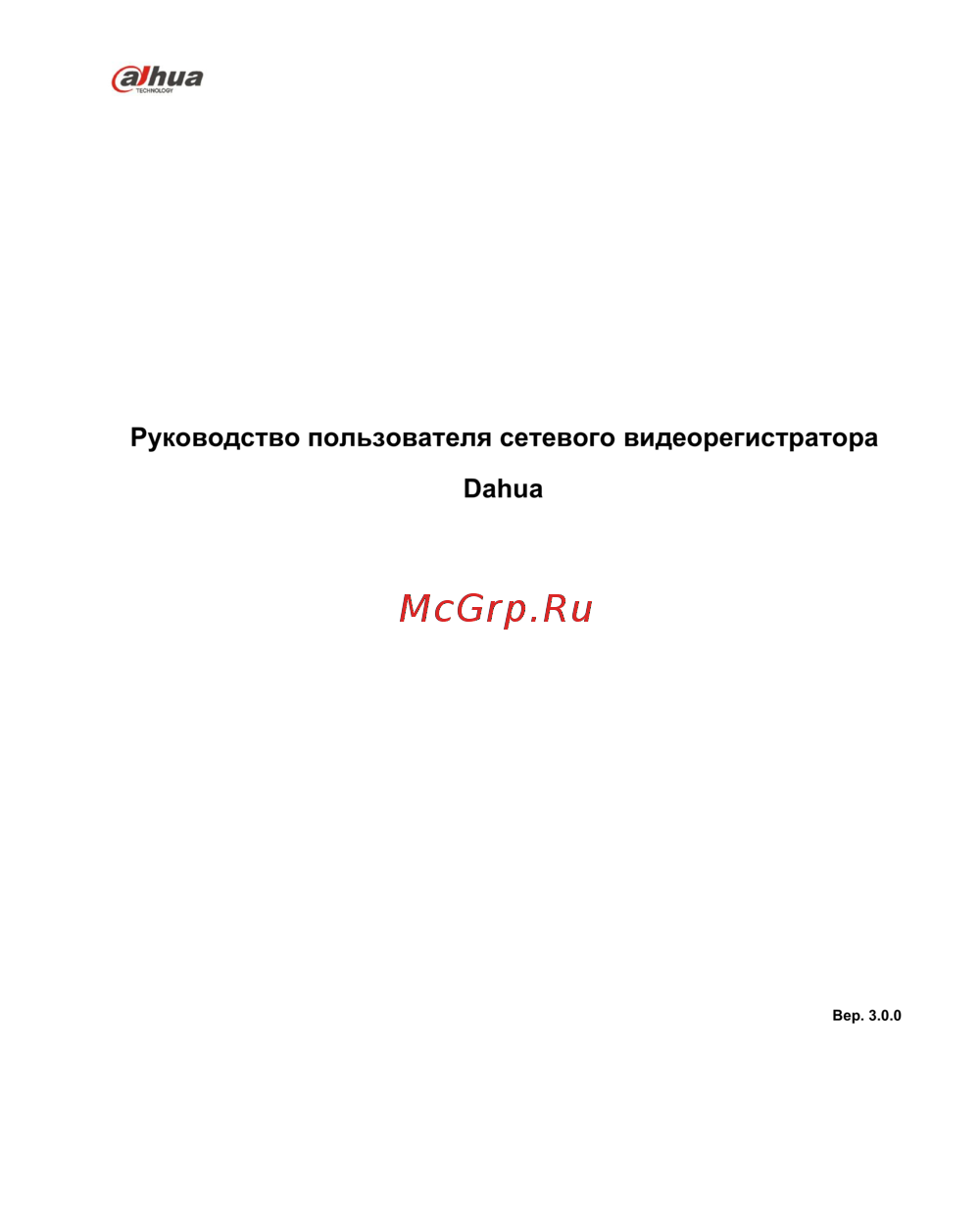 Dahua NVR48-4KS2/48-16P-4KS2 Руководство по работе с устройством