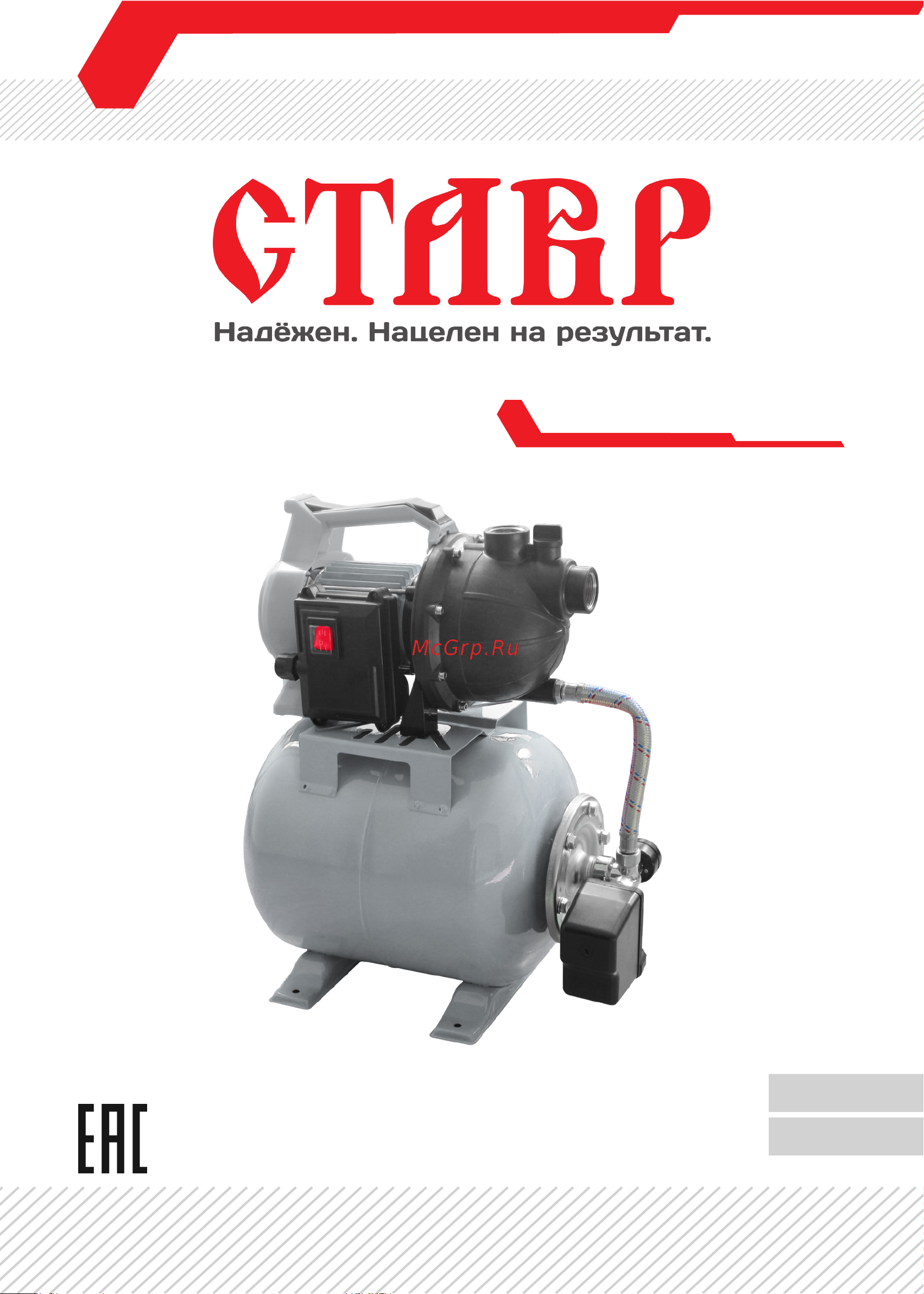 Ставр ГКЭ-1700 Руководство по настройке онлайн