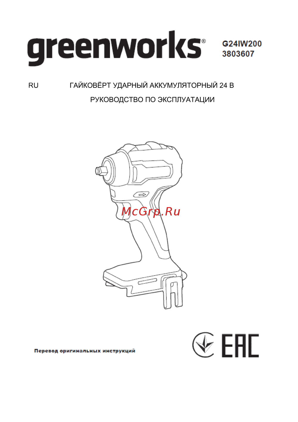 Greenworks G24IW200 Инструкция по применению