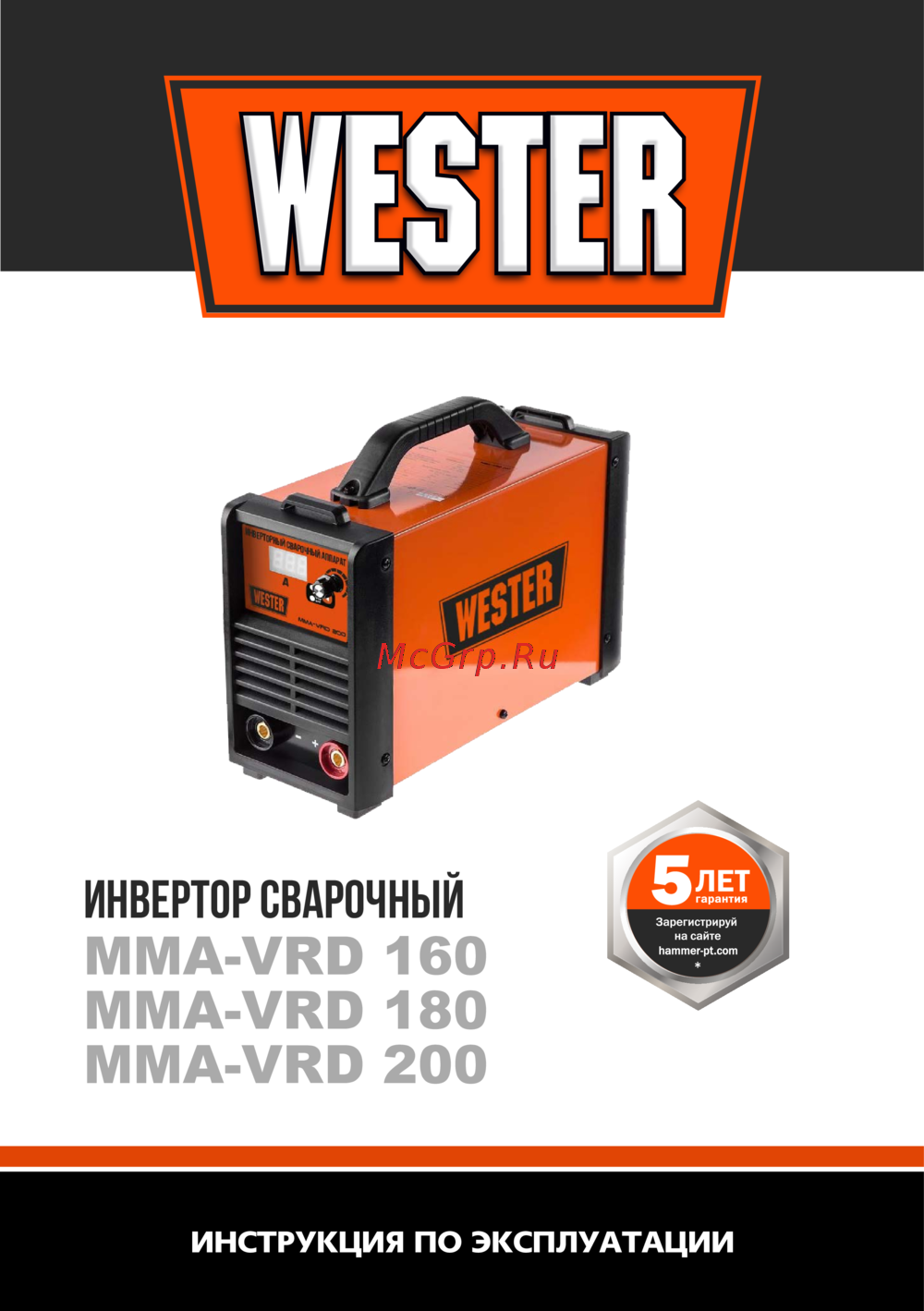 Wester MMA-VRD 180 Руководство пользователя