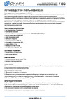 Oklick 715G Инструкция по применению
