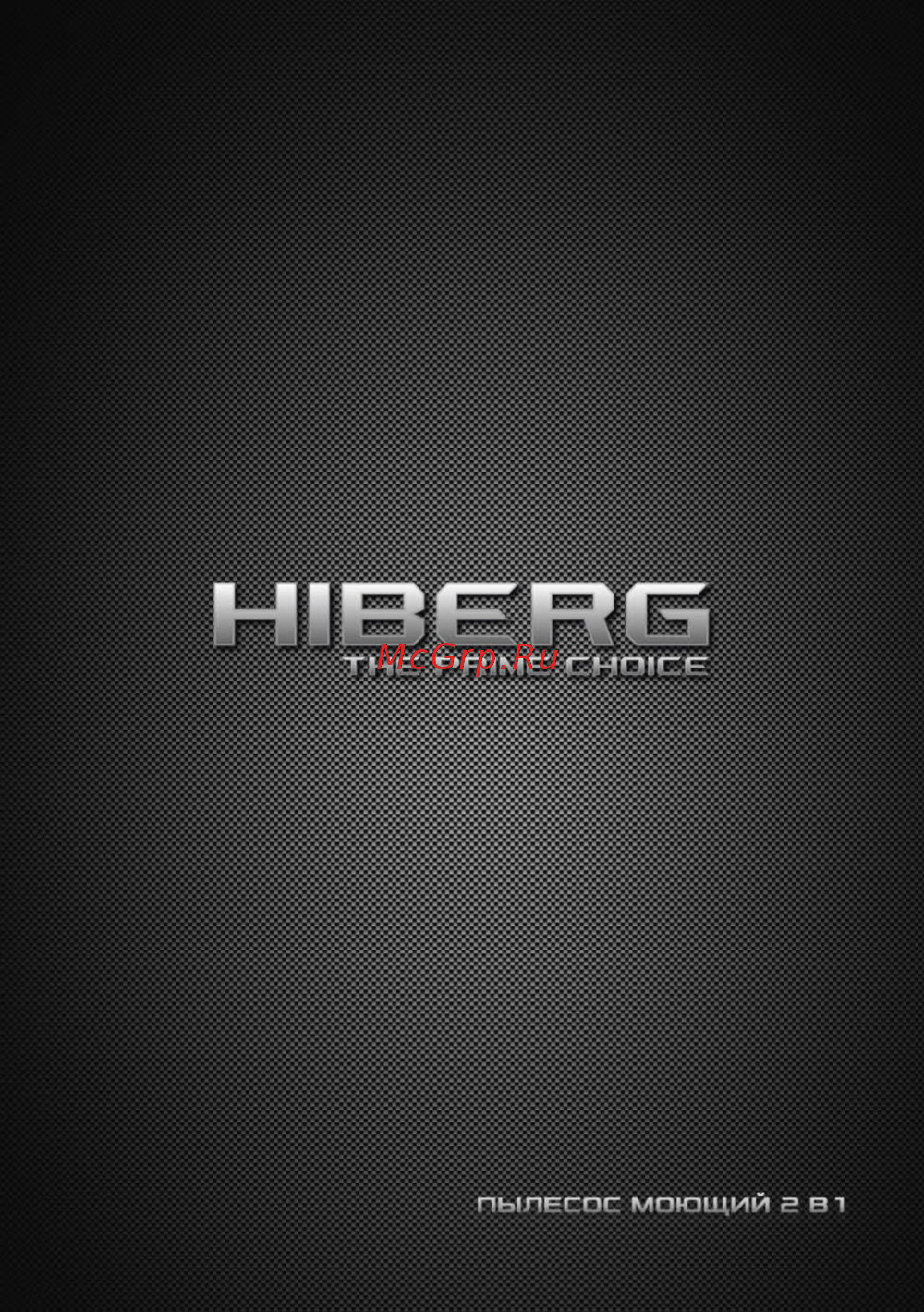 Hiberg STORM 3 Руководство по эксплуатации