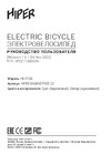 Hiper HE-FC02 Руководство по эксплуатации