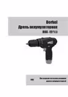 DRA-12/1 Li