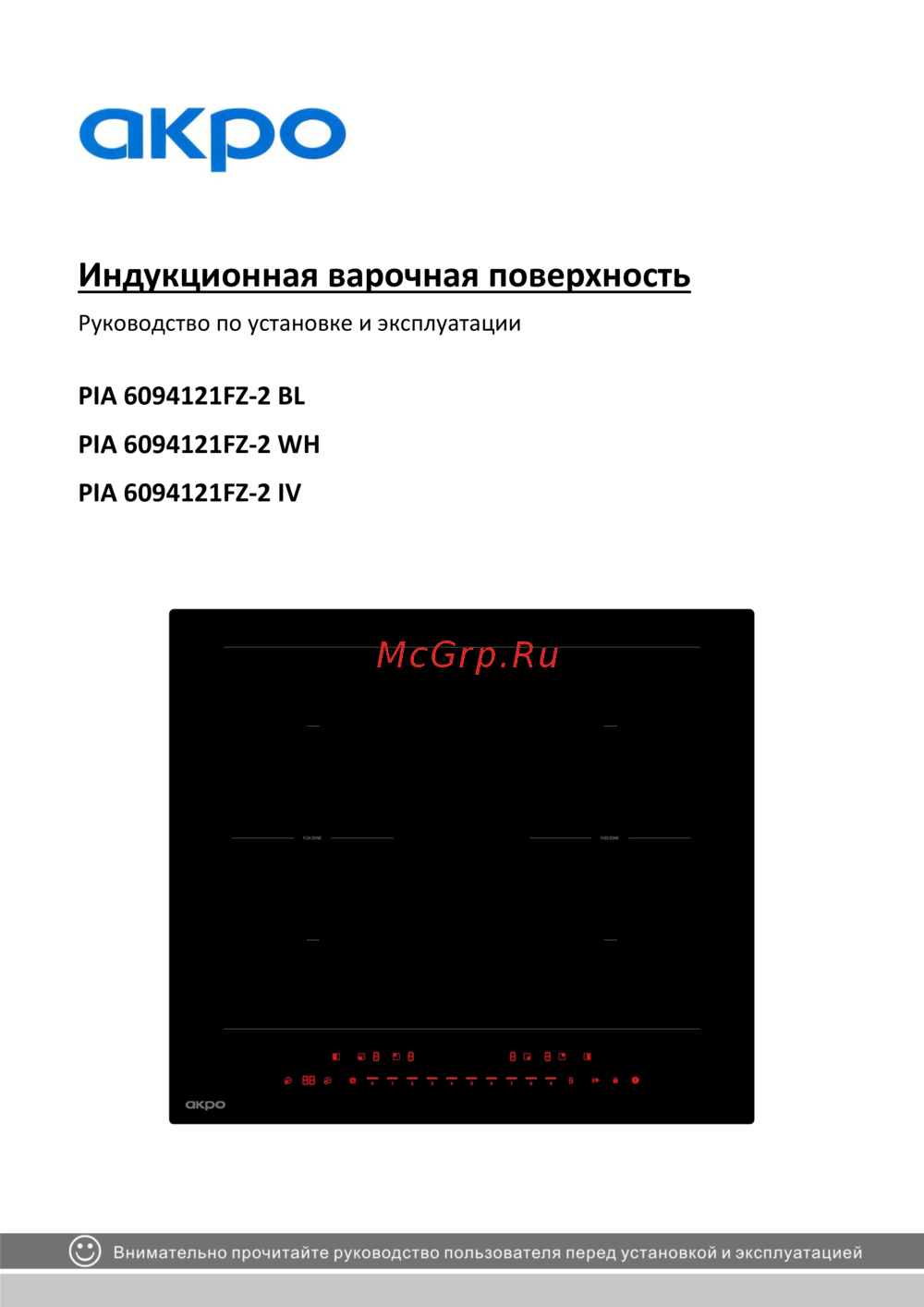 AKPO PIA 6094121FZ-2 IV Руководство пользователя