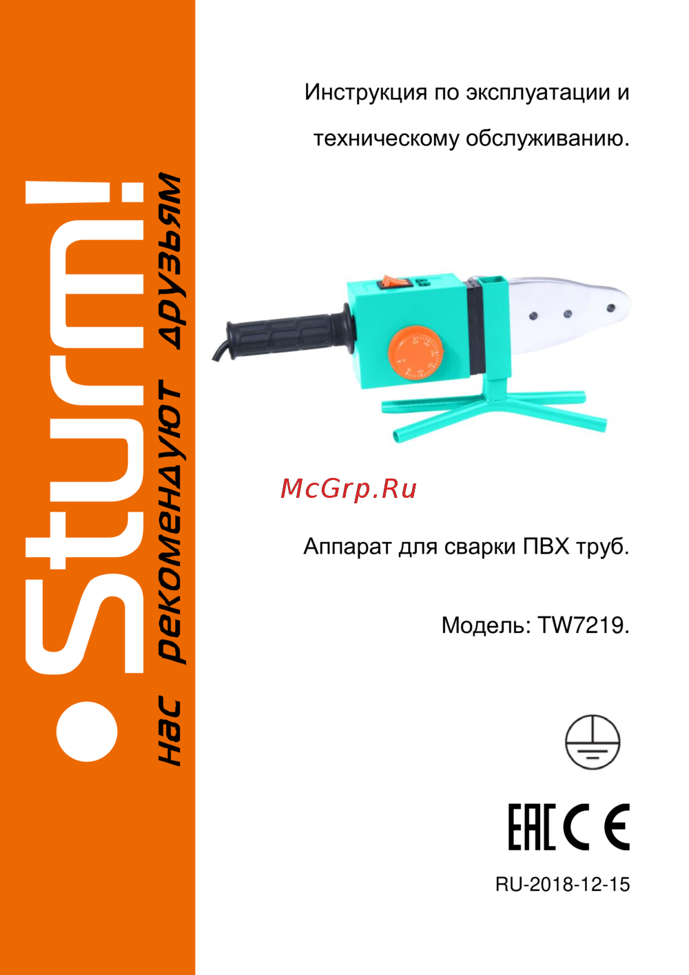 Sturm TW7219 Эксплуатационная инструкция