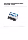 Samsung ML-1610