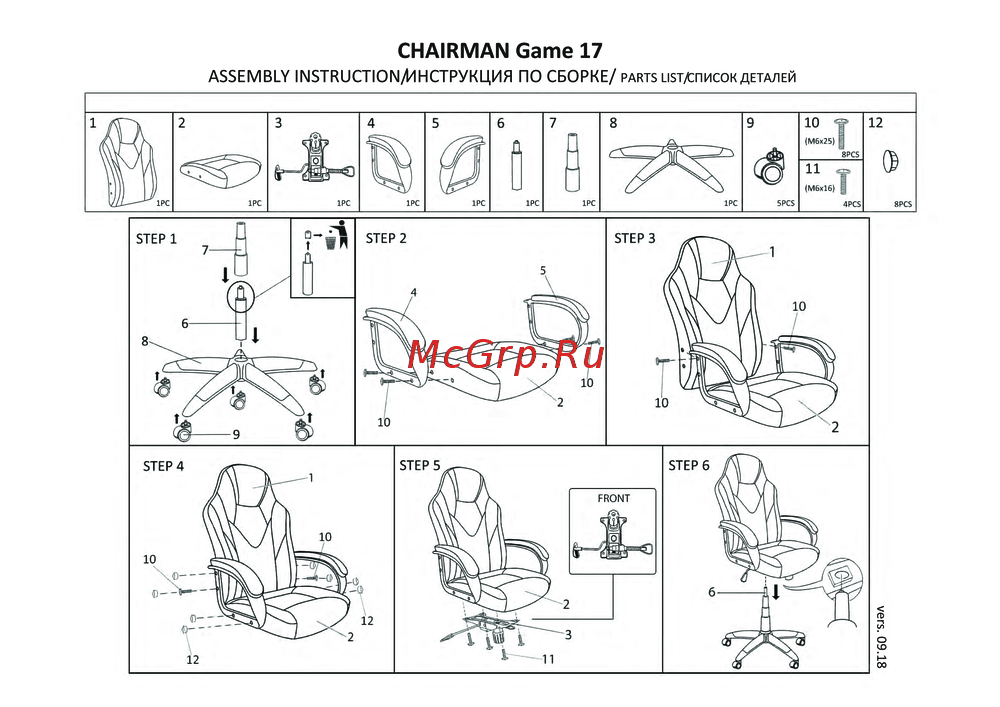 CHAIRMAN Game 17 Инструкция по установке