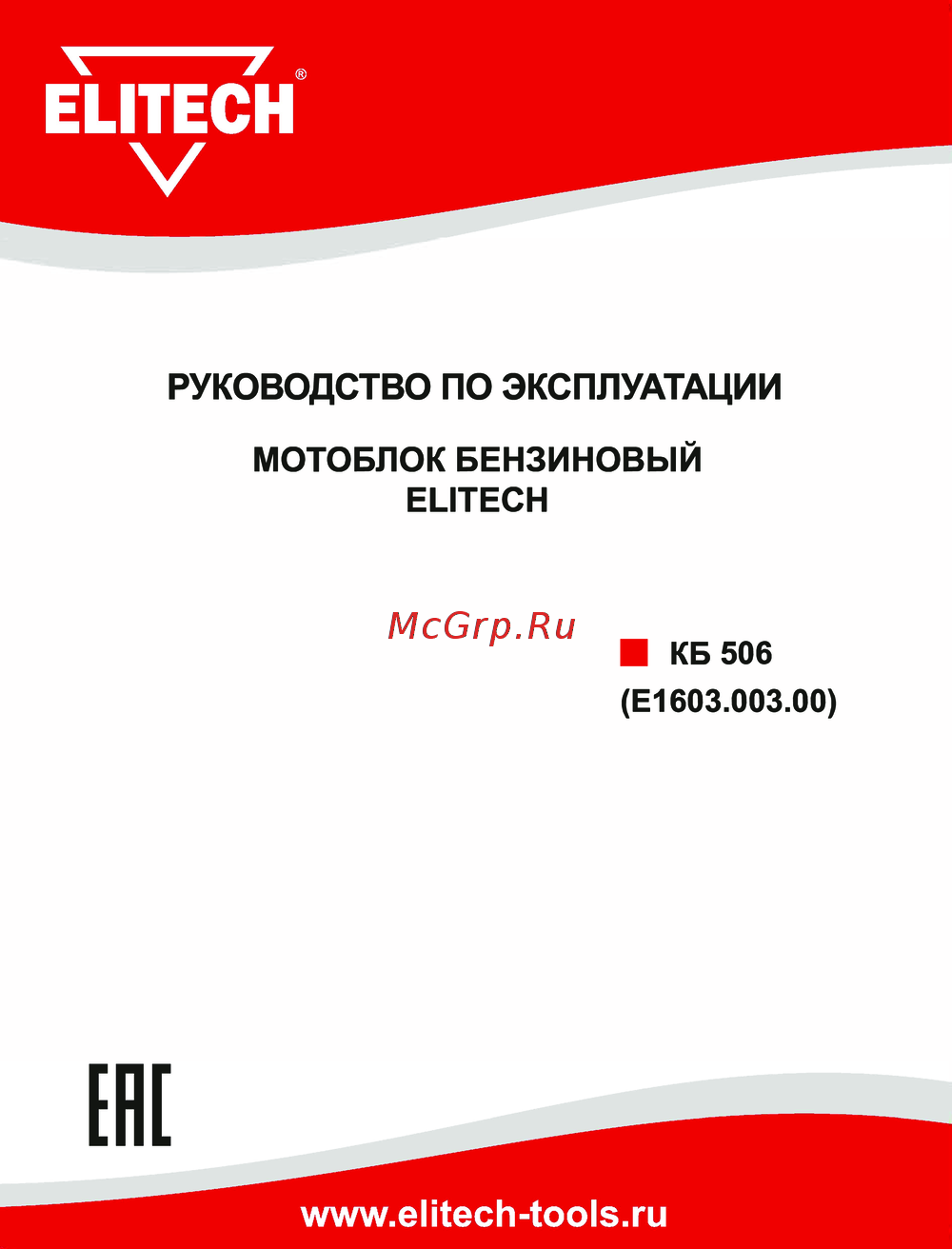 Elitech КБ 506 Инструкция пользователя