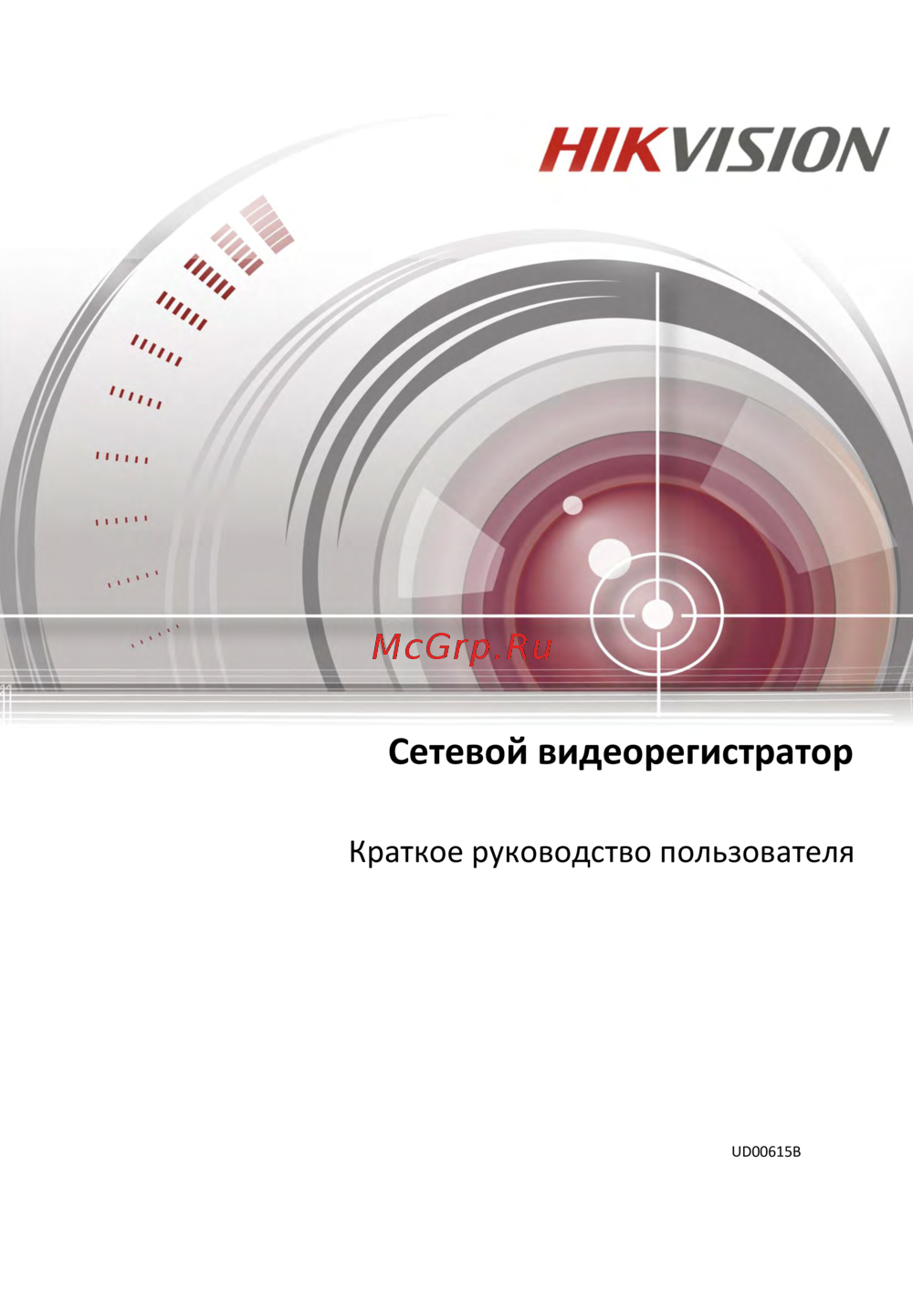 Hikvision DS-8632NI-K8 Краткий обзор функций