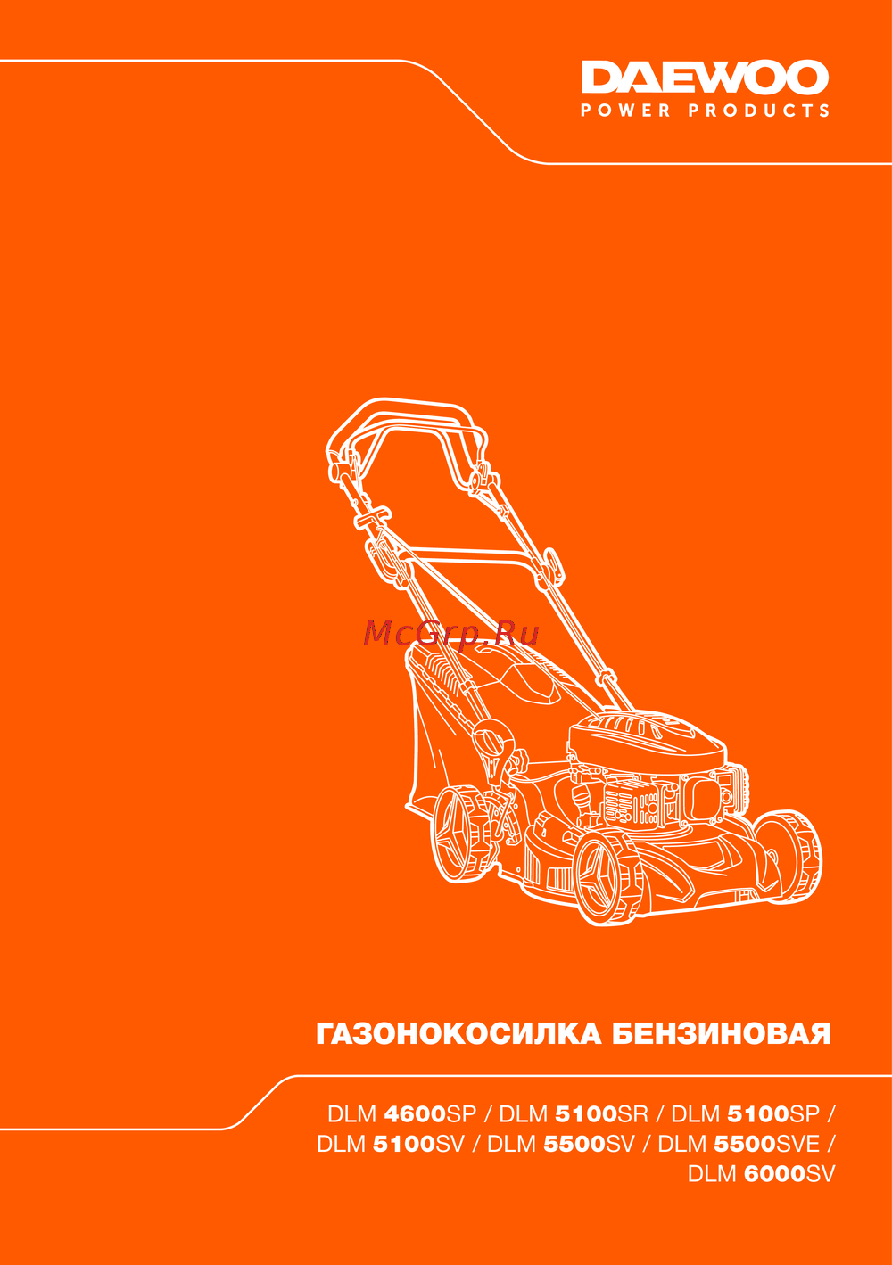 Daewoo DLM 5500SVE Эксплуатационная инструкция