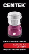 Centek CT-1361