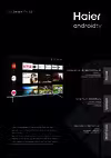 Haier Smart TV S3 Телевизор инструкция по эксплуатации, характеристики, форум владельцев, отзывы, вопросы и ответы, мануал, описание