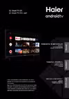 Haier 43 Smart TV DX Light