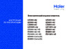 Haier ES100V-A2 Инструкция к устройству
