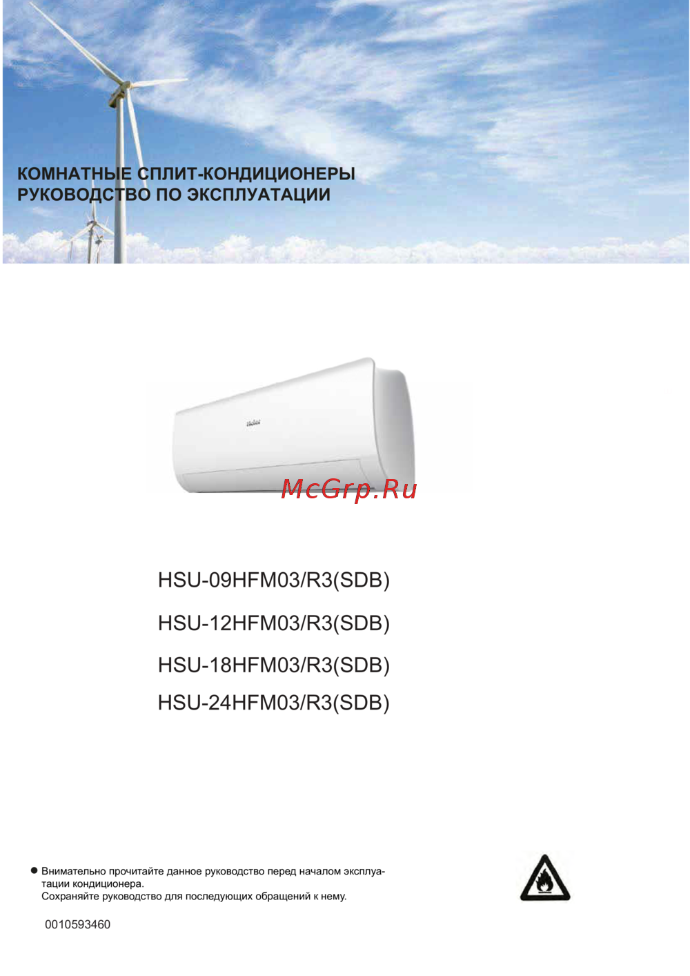 Haier HSU-24HFM03/R3(SDB) Инструкция по работе