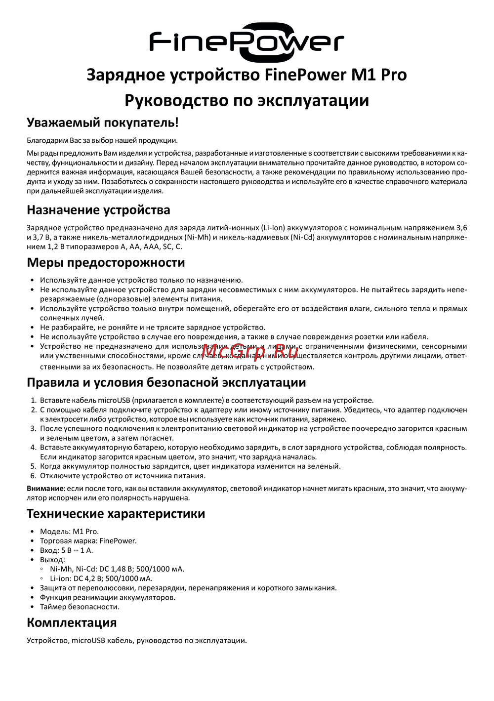 Finepower M1 Pro Инструкция по работе