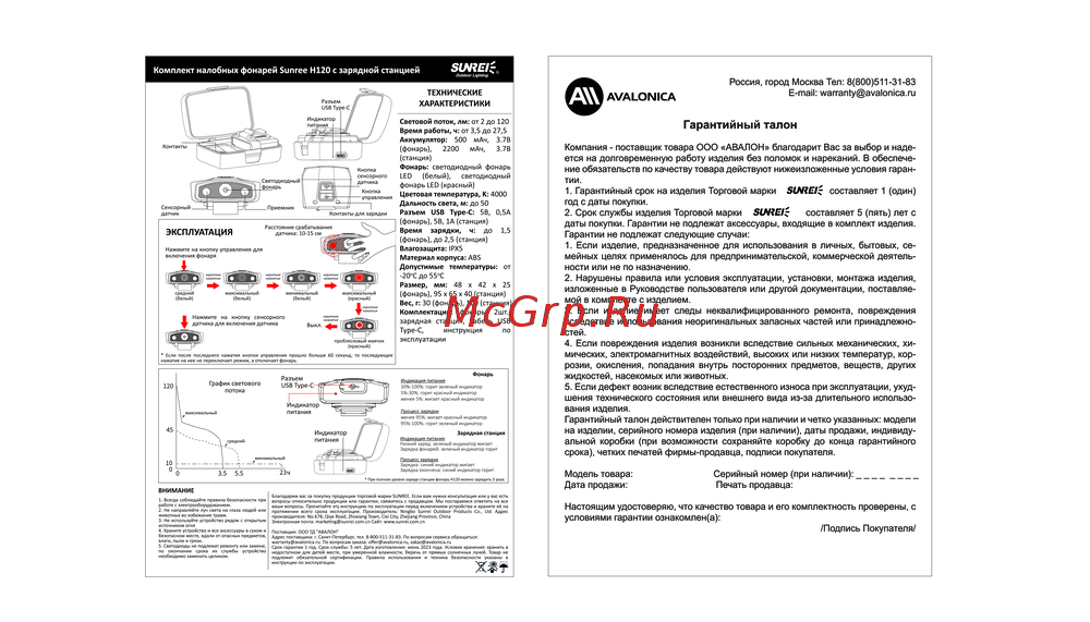 SUREE H120 Описание параметров