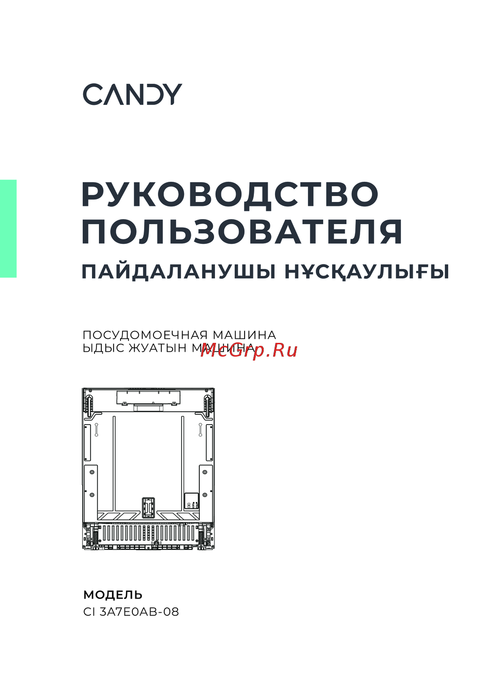 Candy CI 3A7E0AB-08 Руководство по настройке