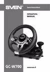 Sven GC-W700