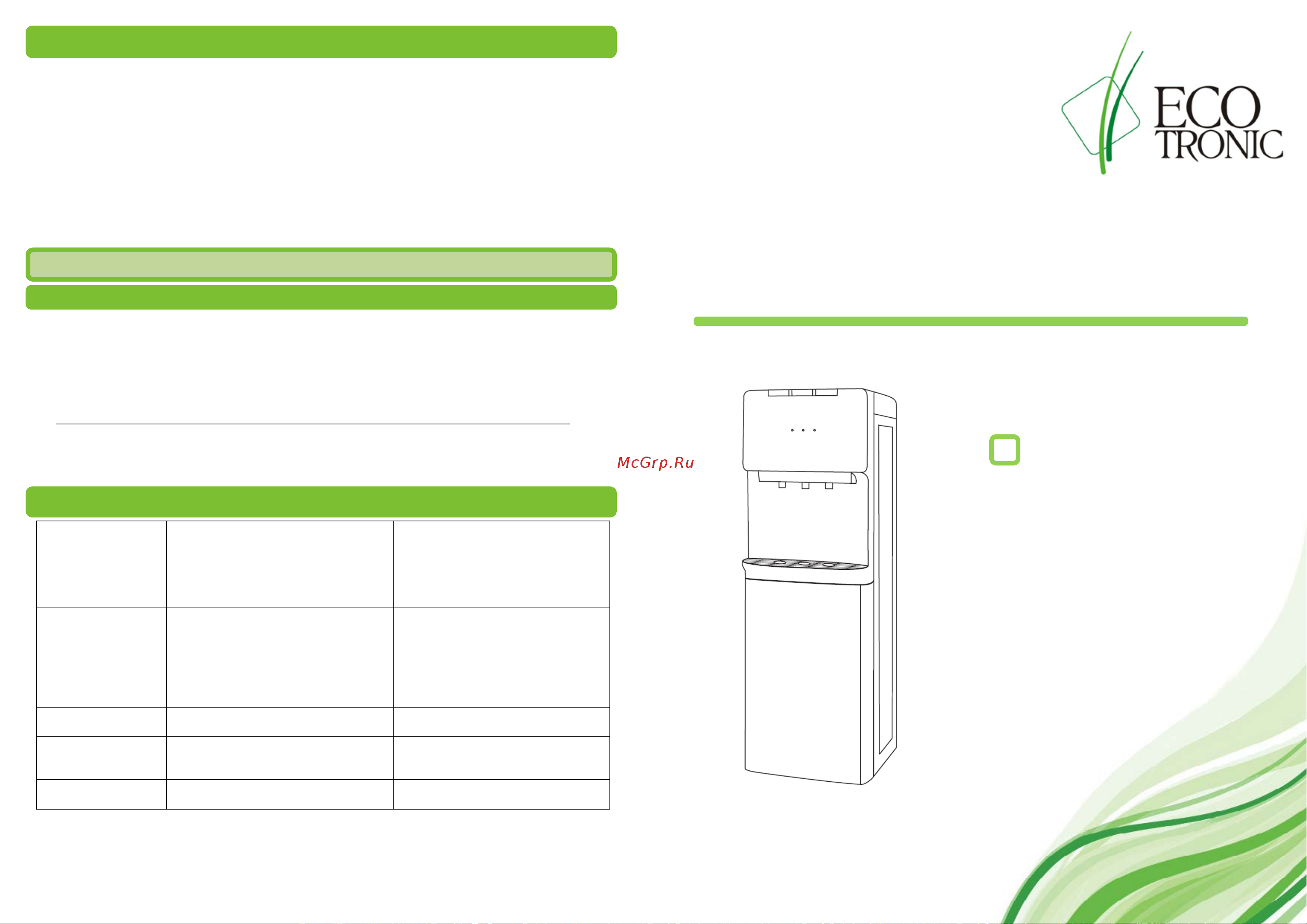 Ecotronic K41-LX Руководство по использованию онлайн