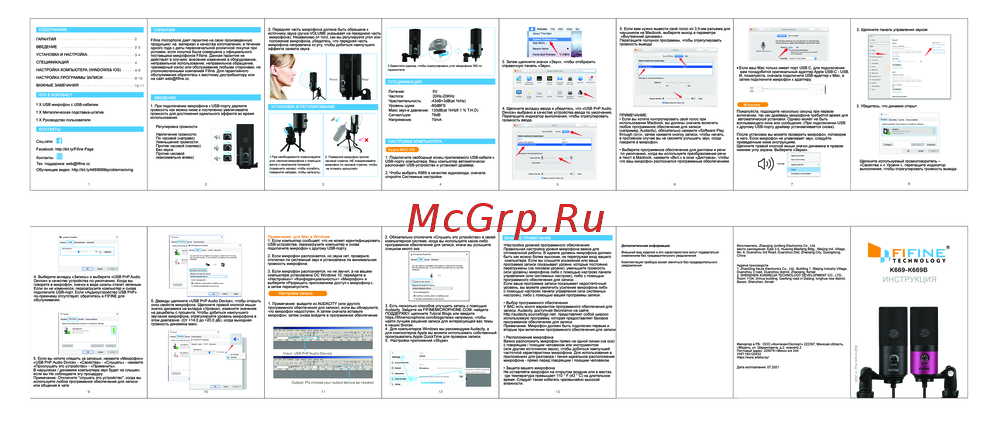 Fifine K658 Руководство пользователя