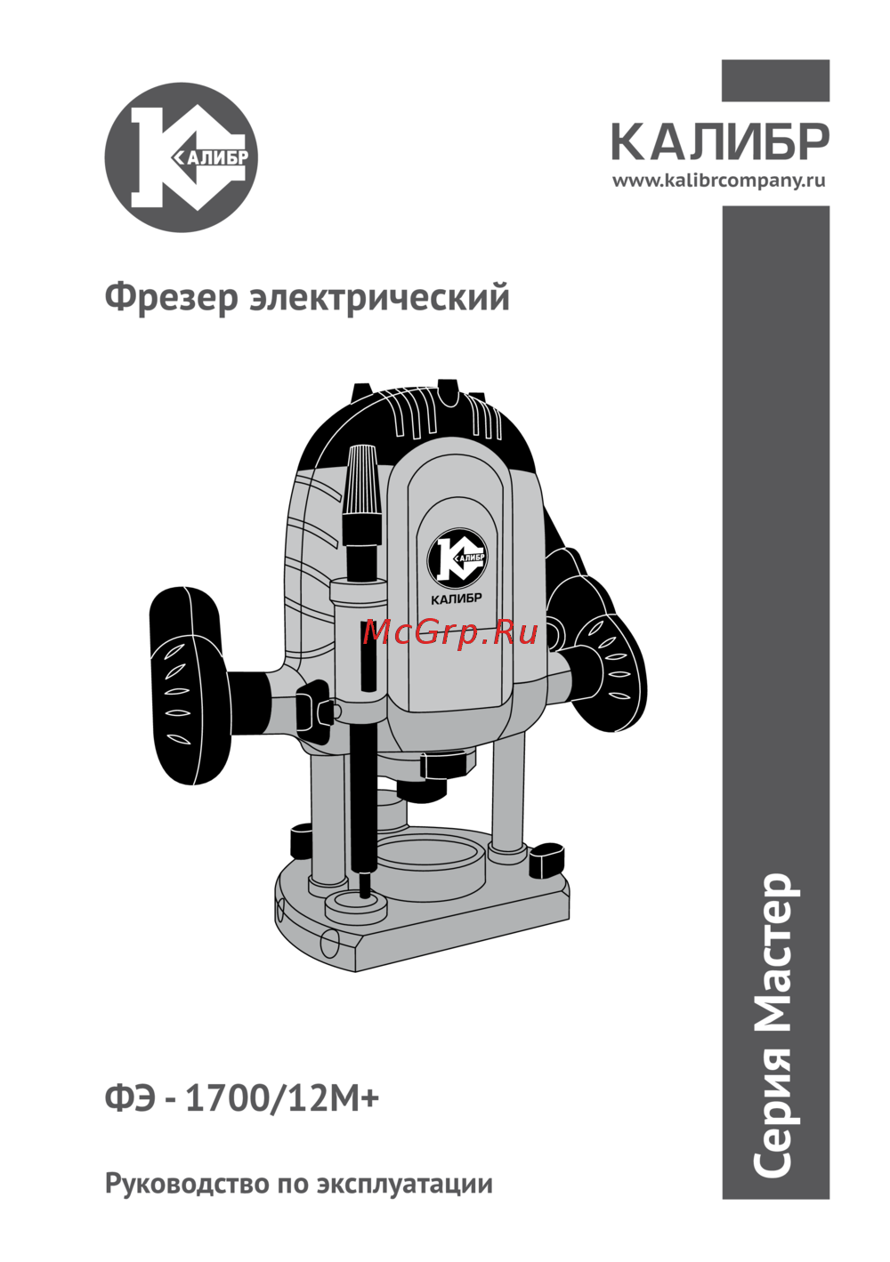 Калибр ФЭ-1700/12M+ Эксплуатационная инструкция