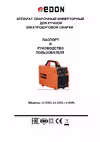 Edon LV 250