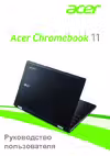 Acer C735