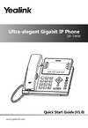 Yealink SIP-T44W Краткое руководство