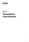 Epson NPD5988-02 Инструкция пользователя