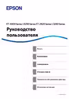 Epson L3260 Series