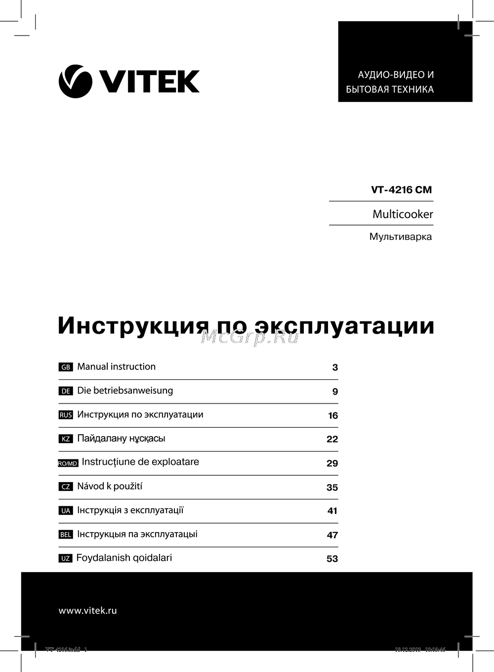 Vitek VT-4216 CM Инструкция по работе
