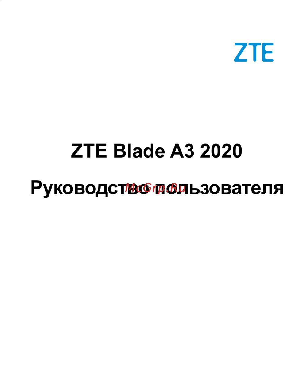 Zte Blade A3 2020 Инструкция к устройству