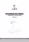 Lex Solaris Isola