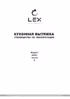Lex S
