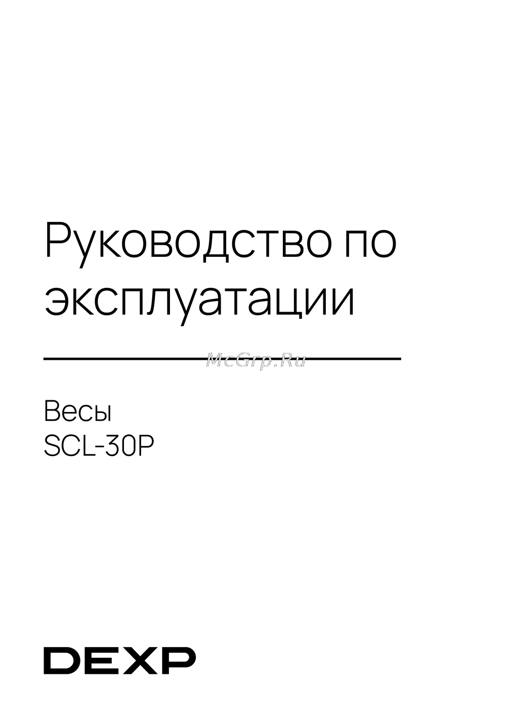 DEXP SCI-30P Инструкция по применению