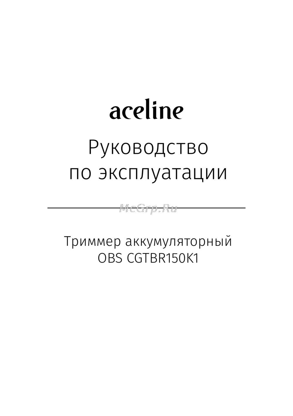 ACELINE C20 Руководство по использованию