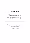 ACELINE OBS CCS15