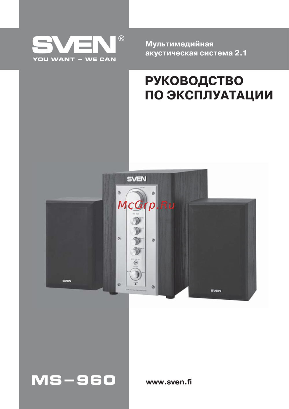 Sven MS-960 Руководство по работе с устройством
