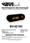 Bekkert Impex BV-42*KH Руководство по эксплуатации