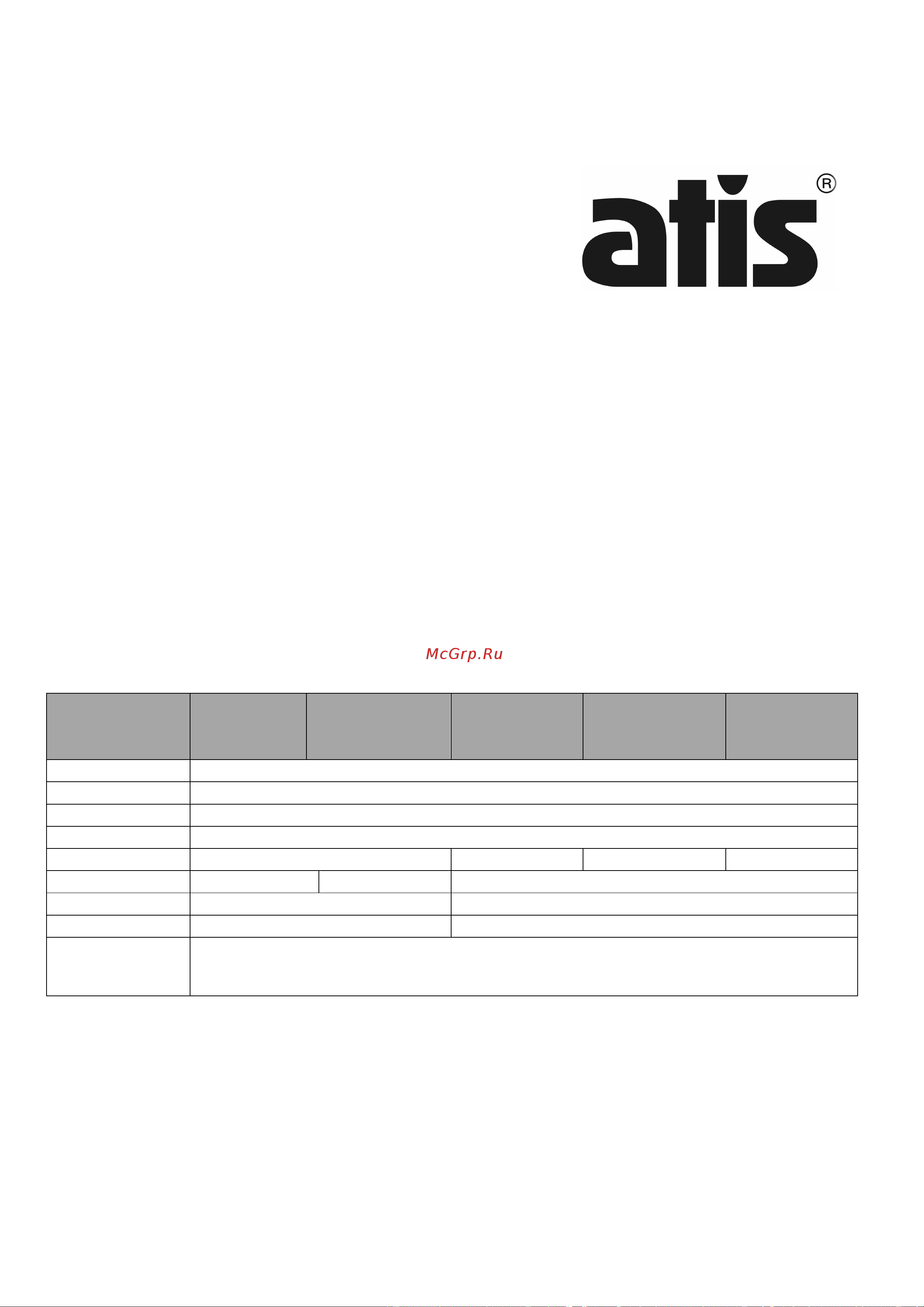 ATIS Lock MB Инструкция по монтажу и эксплуатации онлайн