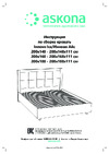 Innovo Ice 200х160 Инструкция по установке
